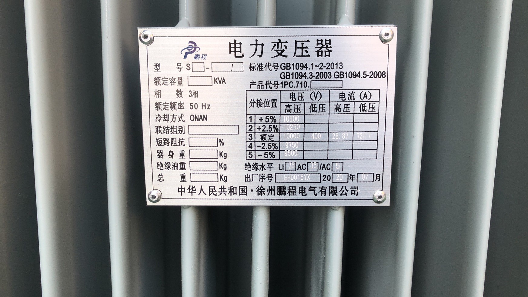 S13-500KVA Oil Immersed Power Transformer